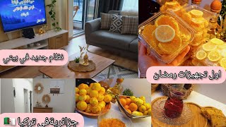 اول تجهيزاتي لرمضان 🌙تخزين البرتقال 🍊 نظام جديد في بيتي [upl. by Skylar]