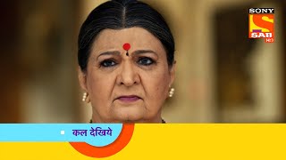 Wagle Ki Duniya  Ep 267  Coming Up Next  वागले की दुनिया [upl. by Eliam]