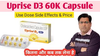 Uprise D3 60K Capsule Use Dose Side Effects and Price  Vitamin D ki Dava [upl. by Eusadnilem]