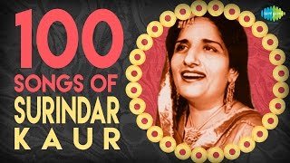 Top 100 Songs Surindar Kaur Special ਸੁਰਿੰਦਰ ਕੌਰ 100 ਗੀਤ ਸਪੈਸ਼ਲ  Audio Jukebox  Deor De Vyah Vich [upl. by Harpole826]