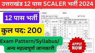 Uttarakhand New Vacancy 2024  12 पास भर्ती 2024 UKSSSC Scaler Vacancy 2024 [upl. by Warrenne]