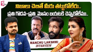 Laskmi Manchu Exclusive Interview  Manchu Lakshmi about Her Family  Mohanbabu  Manchu Vishnu [upl. by Lytsyrk719]