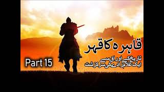 Ep15 Qahera ka Qeher  Reign of Sultan Baibars  सुल्तान बैइबर्स  سلطان بيبرس  Battle of Ain Jalut [upl. by Lennaj]