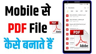 pdf kaise banaye mobile se  pdf kaise banate hain  mobile se pdf file kaise banaye pdf [upl. by Enimrej]