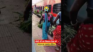 मोदी जी का विकाश देख लो इतना एडवांस 🙏😭  Traffic Rule traffic trafficrules shorts Upwalavlog [upl. by Izzy385]