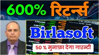 birlasoft share news birlasoft share analysis birlasoft share result birlasoft share news today [upl. by Dlarej]