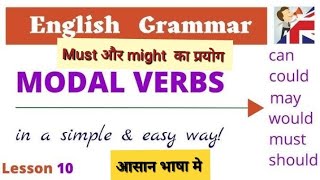 Modals  class 91011 SHOT trick Modals i n english Grammar [upl. by Esilana]