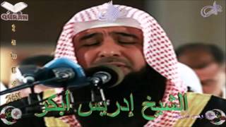 Sheikh Idrees Abkar  Quran 02 AlBaqarah  سورة البقرة [upl. by Ennayd]