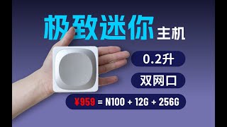 天钡TBOX Pro 超级迷你N100主机评测，仅02升全功能USBC加双网口 [upl. by Eessej]