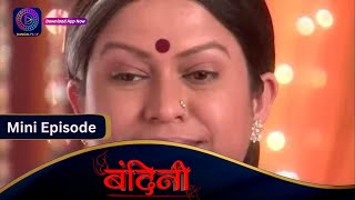 Bandini  Mini Episode  300  बंदिनी  Dangal2 [upl. by Naujik]