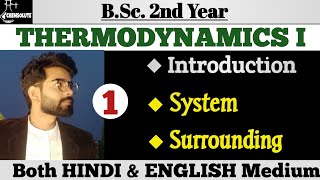 01 System and surroundings Thermodynamics Bsc 2nd year Physical chemistry [upl. by Viv]