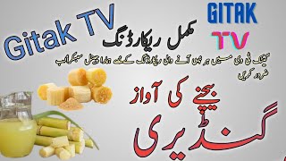 Ganderi Bechne Ki Awaz  Gitak TV Voice Recording 2023 [upl. by Nikal]