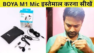 Boya M1 collar mic Review  Boya MIC kaise use kare [upl. by Dwyer]