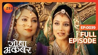 Jodha और Ruqaiya की अनोखी मुलाकात  Jodha Akbar  Full Episode 39  Zee TV [upl. by Ahab]