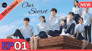 Our Secret Episode 01 Hindi Dubbed  Hidden love in hindi  Chinese drama in hindi  kdrama in hindi [upl. by Rice]