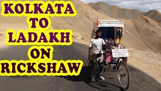 Kolkata To Ladakh By Rickshaw  Rickshaw On Khardung la  Satyen Das  World Record [upl. by Gaskin]