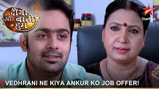 Diya Aur Baati Hum  दीया और बाती हम  Vedhrani ne kiya Ankur ko job offer [upl. by Ynos]