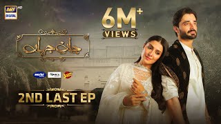 Jaan e Jahan 2nd Last Episode 40 Eng Sub Hamza Ali Abbasi  Ayeza Khan 18 May 2024 ARY Digital [upl. by Tam]