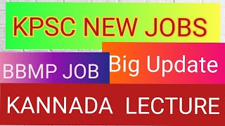 KPSC new jobs  BBMP JOB  KANNADA LECTURE JOBS  KPSC JOBS UPDATE kannada kpsc job jobalert [upl. by Anoi993]