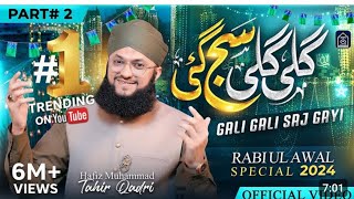 Islamic videos naat sharif videosviral Videos [upl. by Enirehtac]