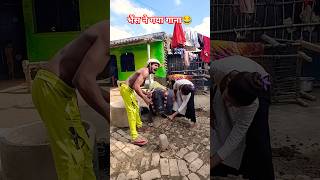 यही वाली लूंगा भैंस 😂 trending viralvideo funny comedy sorts newsong dance ythsorts [upl. by Aenel415]