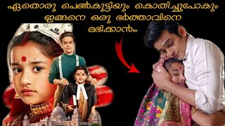 Barrister babu  Episode 56  Malayalam barristerbabu bommibabl [upl. by Dnomse]