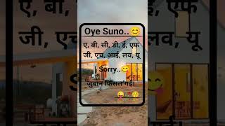 ABCDEFGHIlove you meri Jaan 🥀😘love lovestatus sayari sayristatus shortfeed viral [upl. by Alvis]