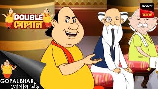 গুরুদেব জবদো  Double Gopal  Full Episode [upl. by Teodoro241]