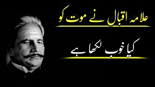 Heart touching kalam poetry Allama Iqbal  Sad poetry in urdu [upl. by Notsle576]