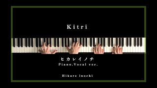 Kitri キトリ 「ヒカレイノチ」“Hikareinochi” PianoVocal VerKitri amp THE PIANO [upl. by Retsila768]