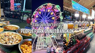 พาเดิน บรรยากาศงานวัดกลางกรุง People Park Onnut Bangkok Thailand 🇹🇭 [upl. by Otto]