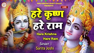 LIVE  Hare Krishna Hare Ram  हरे कृष्ण हरे राम  Krishna Bhajan [upl. by Ventre]