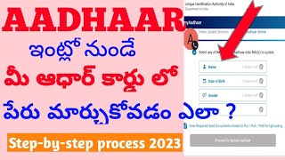 How to change name in Aadhaar card online latest process 2023AADHAARNameChange namechange [upl. by Uriel]