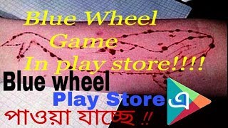 Blue Whale Game Available on Play store  How its possible [upl. by Buine]