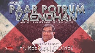 PAAR POTRUM  PrREEGAN GOMEZ  JAMAKKARANIN SATHAM TAMIL CHRISTIAN SONG  HD [upl. by Langley]