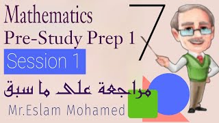 ⭕️ كورس تأسيس الماث ‼️ الحلقة الأولى ⛔️⛔️ Factorizing Numbers ⛔️ GCF ⛔️ LCM [upl. by Oscar]