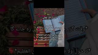 Islamic video shortvideo viral short [upl. by Norad]