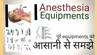 Anesthesia equipments full explanation In hindi  Operation theater related [upl. by Anhcar]