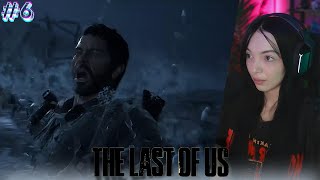 BYOWL ИГРАЕТ В The Last of Us  ПРОХОЖДЕНИЕ 6 [upl. by Eihs597]