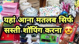 sadar bazar delhi  crockery market sadar bazar  delhi Sadar Bajar [upl. by Suoicerp]