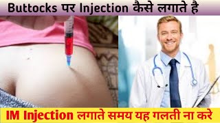 Glute Injection  Buttock injection  injecting ivf medications intramuscular injection  in hindi [upl. by Egreog788]