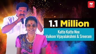 Katte Katte Nee Celluloid  Vijayalakshmi Sreeram  Jayaragangal  Manorama Online [upl. by Airpal]