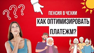 Как откладывать на пенсию больше Неочевидные советы [upl. by Zaremski]