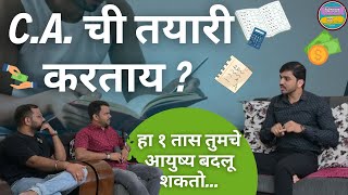 CA ची तयारी  How To Become CA In 2024  After 10th amp12th  Shubham Agarwal Podcast  Episode 03 [upl. by Ramo959]