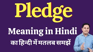 Pledge meaning in Hindi  Pledge का हिंदी में अर्थ  explained Pledge in Hindi [upl. by Lorne190]