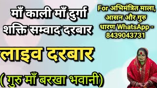 आपके प्रश्न 8439043731 गुरु धारण online personal पूछा अभिमंत्रित माला आसन धुनी यंत्र रक्षा कवच [upl. by Aldora]