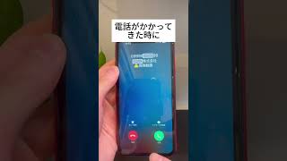 知らない電話番号からの着信の身元をリアルタイムで表示させる方法 iphone iphone便利術 電話営業 [upl. by Akselav]