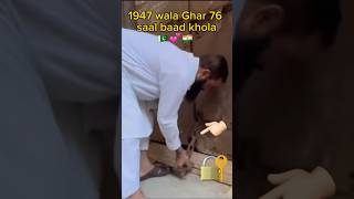 1947  Hindu Khatri ka Ghar open after 75 years partition1947 punjab india trending [upl. by Ydissak]