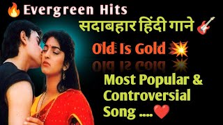 सदाबहार हिंदी गाने 💖 Evergreen Hitsoldisgoldbollywoodcoversongs 80s70s90sसदाबहारपुरानेगाने [upl. by Lilyan]