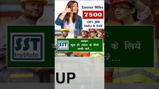 Safety Officer Course in Lakhimpur Kheri with minimum course fees Safety Institute Lakhimpur Kheri [upl. by Katrinka]